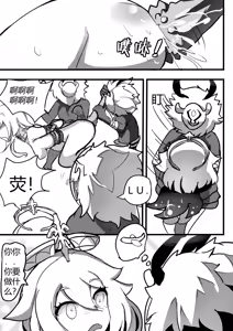 Page 13 of 援神纪事录1 - preview thumbnail