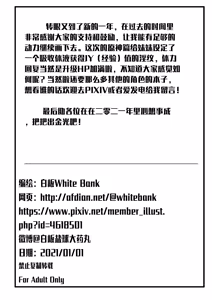 Page 29 of 援神纪事录1 - preview thumbnail