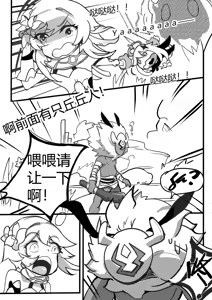 Page 7 of 援神纪事录1 - preview thumbnail