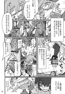 Page 17 of Zoku Himeou no Gyokuza - preview thumbnail