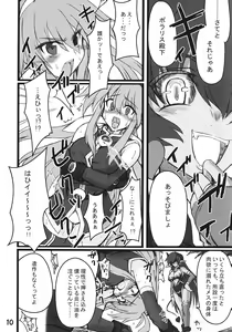 Page 9 of Zoku Himeou no Gyokuza - preview thumbnail