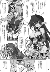 Page 10 of Zoku Himeou no Gyokuza - preview thumbnail