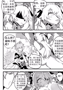 Page 17 of 援神纪事录2 - preview thumbnail