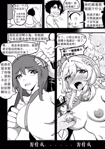 Page 18 of 原神纪事录3胡桃x荧篇 - preview thumbnail