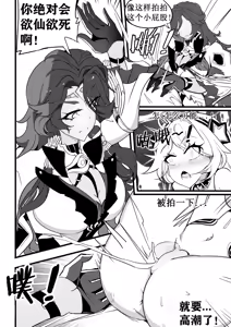 Page 14 of kiana机械调教 - preview thumbnail
