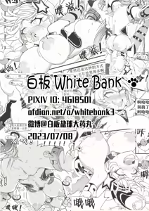 Page 25 of kiana机械调教 - preview thumbnail