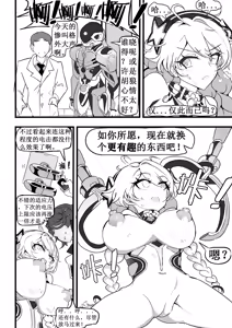 Page 8 of kiana机械调教 - preview thumbnail