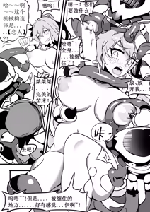 Page 15 of 大鸭鸭X缇米朵 - preview thumbnail