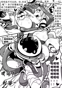 Page 19 of 大鸭鸭X缇米朵 - preview thumbnail
