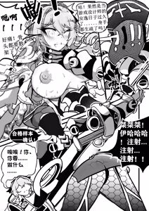 Page 4 of 大鸭鸭X缇米朵 - preview thumbnail