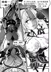 Page 5 of 大鸭鸭X缇米朵 - preview thumbnail