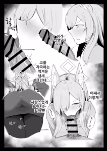Page 15 of Kanna wa Hassan Shitai | 칸나는 발산하고 싶다 - preview thumbnail