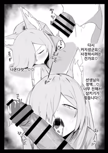 Page 16 of Kanna wa Hassan Shitai | 칸나는 발산하고 싶다 - preview thumbnail