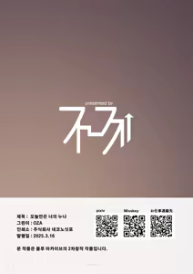 Page 27 of Kyou dake Sensei no Onee-chan | 오늘만은 너의 누나 - preview thumbnail