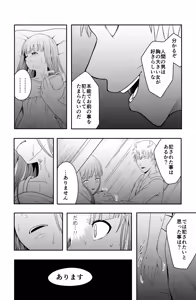 Page 11 of Shukushu Zoushoku - preview thumbnail