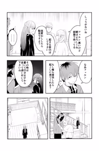 Page 3 of Shukushu Zoushoku - preview thumbnail
