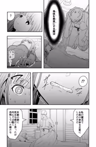 Page 8 of Shukushu Zoushoku - preview thumbnail