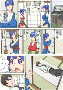 Page 8 of Oyako Kunoichi Yawarakai Oppai - preview thumbnail