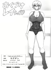 Page 49 of Omake Hon Soushuuhen Sono 1 - preview thumbnail