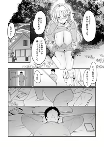 Page 24 of 妹母乳でスクスク性活 - preview thumbnail