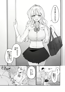 Page 3 of 妹母乳でスクスク性活 - preview thumbnail