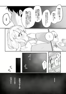 Page 43 of 妹母乳でスクスク性活 - preview thumbnail