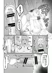 Page 57 of 妹母乳でスクスク性活 - preview thumbnail