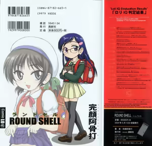 Page 4 of Round Shell - preview thumbnail