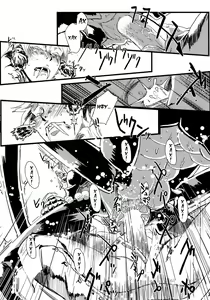Page 19 of Jingai Shunman 1 - preview thumbnail