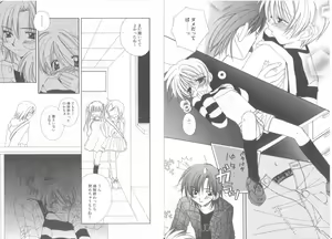 Page 16 of Romeo Vol.16 - preview thumbnail