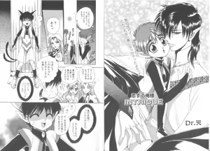 Page 33 of Romeo Vol.16 - preview thumbnail