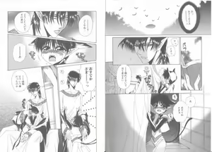 Page 34 of Romeo Vol.16 - preview thumbnail