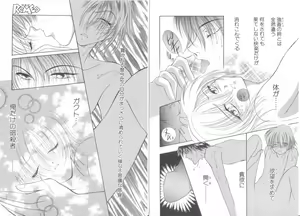 Page 51 of Romeo Vol.16 - preview thumbnail