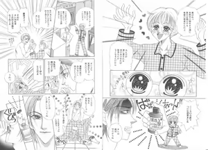 Page 65 of Romeo Vol.16 - preview thumbnail