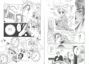 Page 67 of Romeo Vol.16 - preview thumbnail