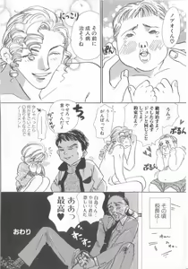 Page 81 of Romeo Vol.16 - preview thumbnail