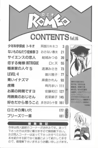 Page 92 of Romeo Vol.16 - preview thumbnail
