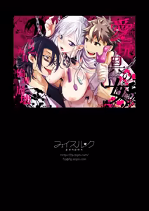 Page 138 of Ai Gangu no Onna ~Tokumei Kaihatsu-bu no Otoko Futari ni Gangu ni Sarete Rinri ga Houkai~ - preview thumbnail