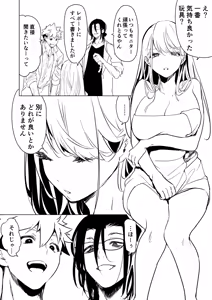 Page 144 of Ai Gangu no Onna ~Tokumei Kaihatsu-bu no Otoko Futari ni Gangu ni Sarete Rinri ga Houkai~ - preview thumbnail