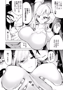 Page 27 of Ai Gangu no Onna ~Tokumei Kaihatsu-bu no Otoko Futari ni Gangu ni Sarete Rinri ga Houkai~ - preview thumbnail