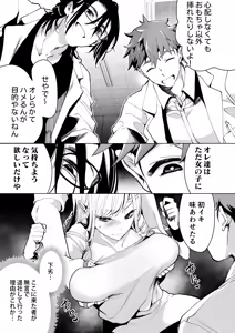 Page 30 of Ai Gangu no Onna ~Tokumei Kaihatsu-bu no Otoko Futari ni Gangu ni Sarete Rinri ga Houkai~ - preview thumbnail