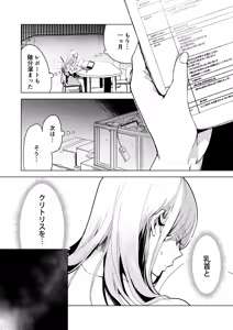 Page 49 of Ai Gangu no Onna ~Tokumei Kaihatsu-bu no Otoko Futari ni Gangu ni Sarete Rinri ga Houkai~ - preview thumbnail