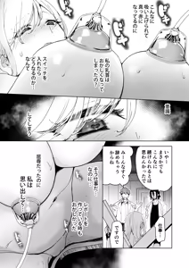 Page 51 of Ai Gangu no Onna ~Tokumei Kaihatsu-bu no Otoko Futari ni Gangu ni Sarete Rinri ga Houkai~ - preview thumbnail