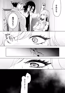 Page 70 of Ai Gangu no Onna ~Tokumei Kaihatsu-bu no Otoko Futari ni Gangu ni Sarete Rinri ga Houkai~ - preview thumbnail