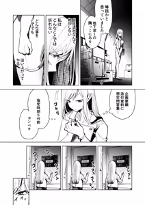 Page 8 of Ai Gangu no Onna ~Tokumei Kaihatsu-bu no Otoko Futari ni Gangu ni Sarete Rinri ga Houkai~ - preview thumbnail