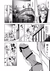 Page 9 of Ai Gangu no Onna ~Tokumei Kaihatsu-bu no Otoko Futari ni Gangu ni Sarete Rinri ga Houkai~ - preview thumbnail