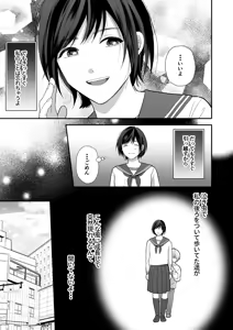Page 15 of High Spec Osananajimi no Shuuchakuai ~Amakute Omoi Wakarase Sex~ - preview thumbnail