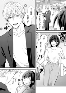 Page 16 of High Spec Osananajimi no Shuuchakuai ~Amakute Omoi Wakarase Sex~ - preview thumbnail