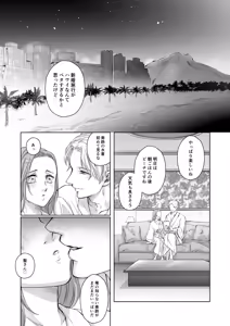 Page 15 of Happy NTR Wedding ～Hentai Otto Shuuchaku Douryou ni Shinkon Ryokousaki de Tanetsuke HaramaSex in Hawaii～ - preview thumbnail