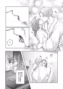 Page 16 of Happy NTR Wedding ～Hentai Otto Shuuchaku Douryou ni Shinkon Ryokousaki de Tanetsuke HaramaSex in Hawaii～ - preview thumbnail